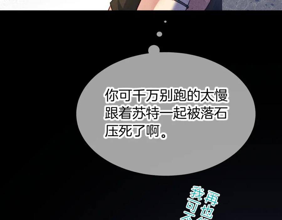 再见，我的国王 第69话 假和真 第80页