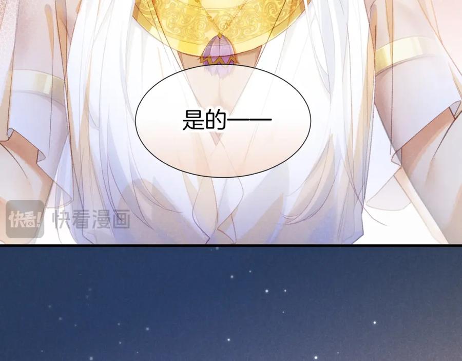 再见，我的国王 第69话 假和真 第126页