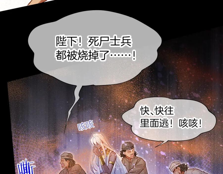 再见，我的国王 第69话 假和真 第52页