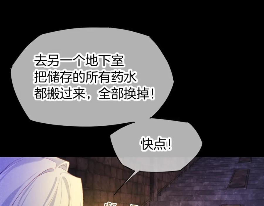 再见，我的国王 第69话 假和真 第40页