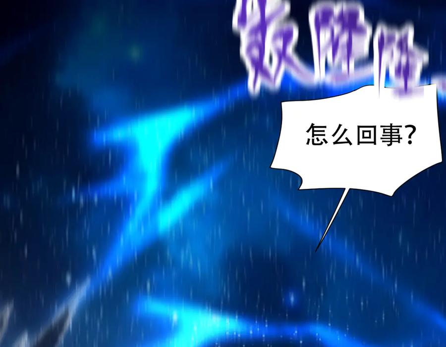 开局震惊女帝老婆，我无敌了 第70话 亡命鸳鸯？ 第162页