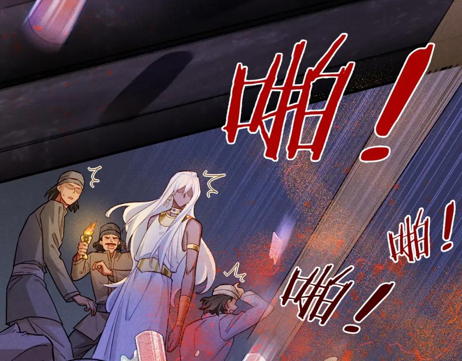 再见，我的国王 第69话 假和真 第48页