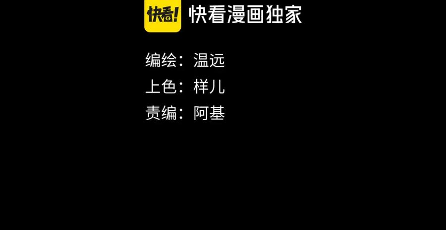 再见，我的国王 第69话 假和真 第12页