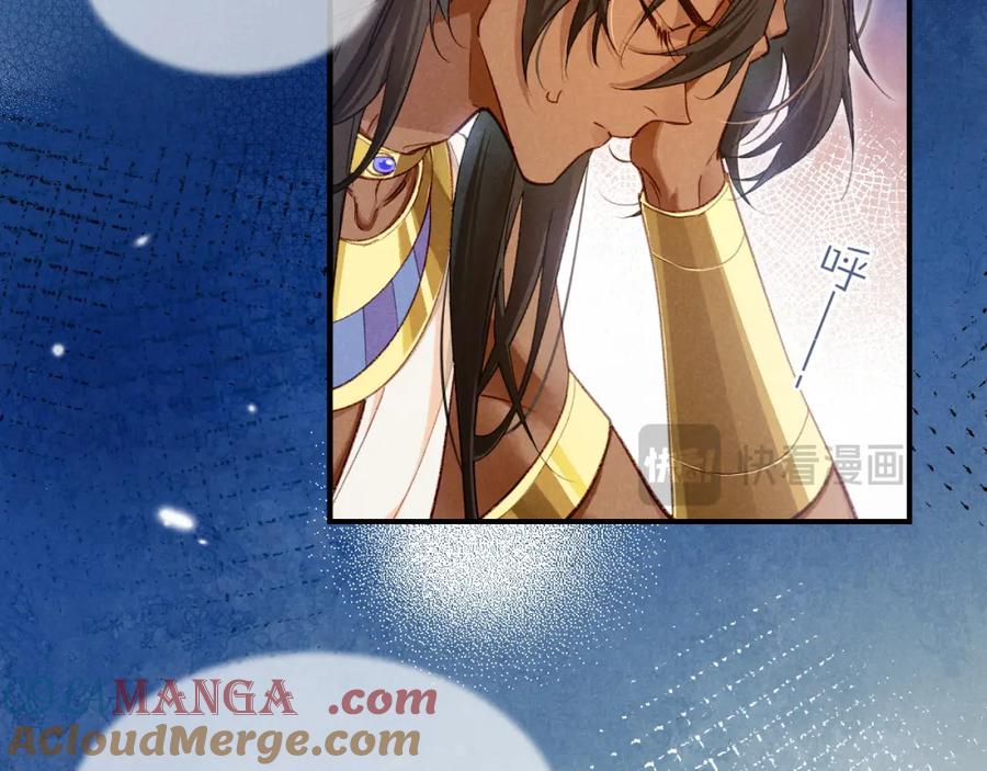 再见，我的国王 第69话 假和真 第17页