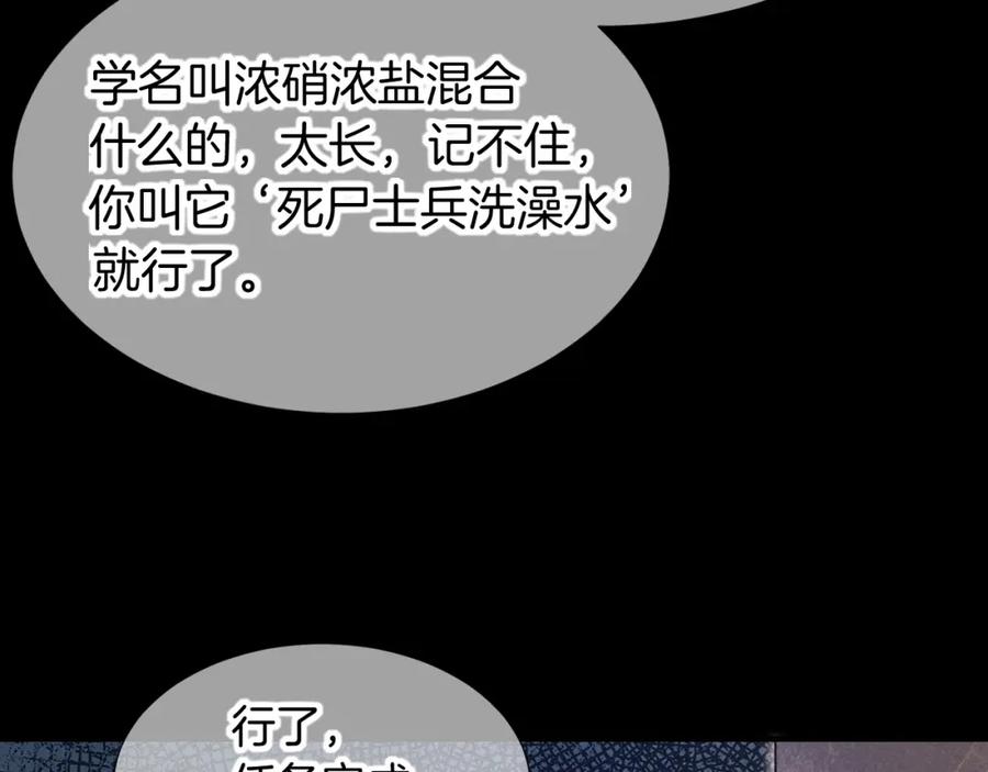 再见，我的国王 第69话 假和真 第78页