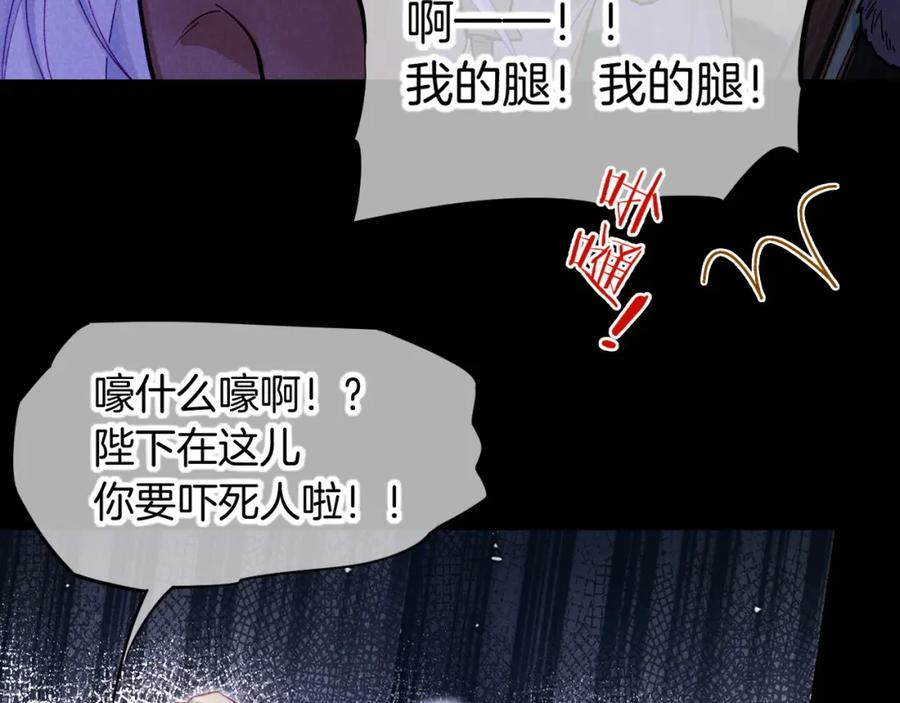 再见，我的国王 第69话 假和真 第42页