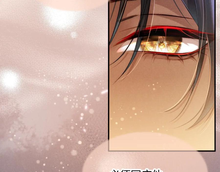 再见，我的国王 第69话 假和真 第122页