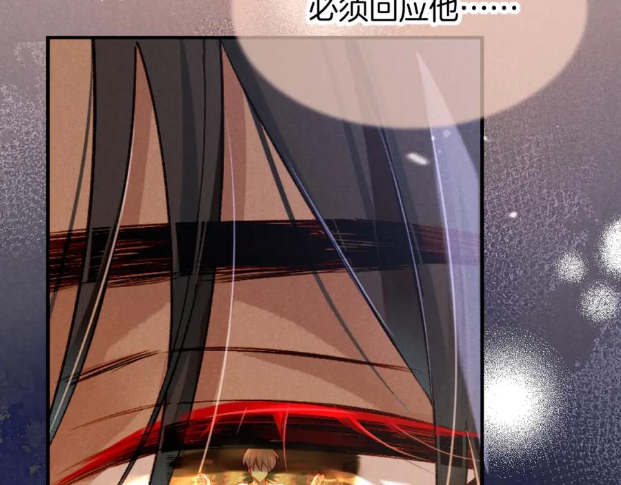 再见，我的国王 第69话 假和真 第123页