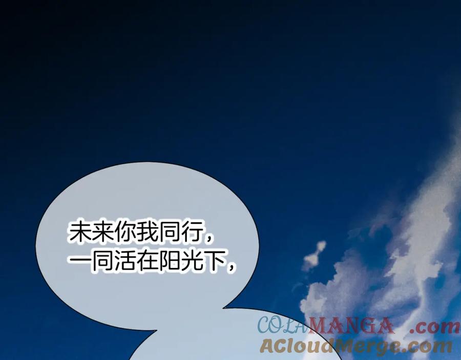 再见，我的国王 第70话 背道而驰 第129页