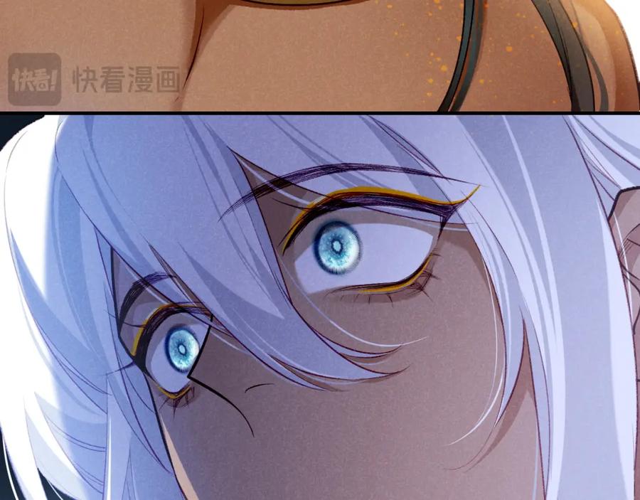再见，我的国王 第70话 背道而驰 第90页