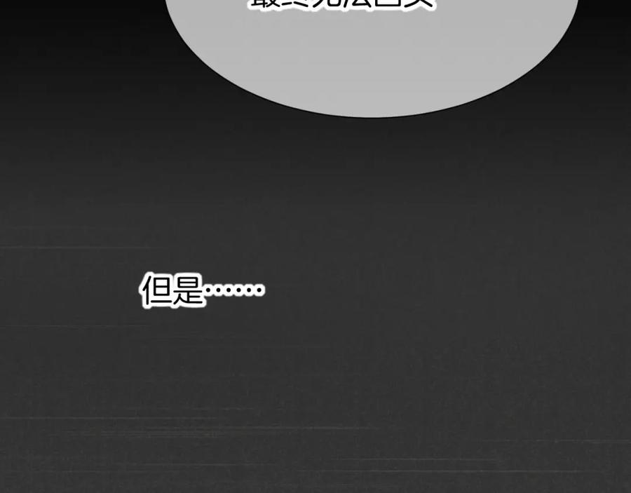 再见，我的国王 第70话 背道而驰 第74页