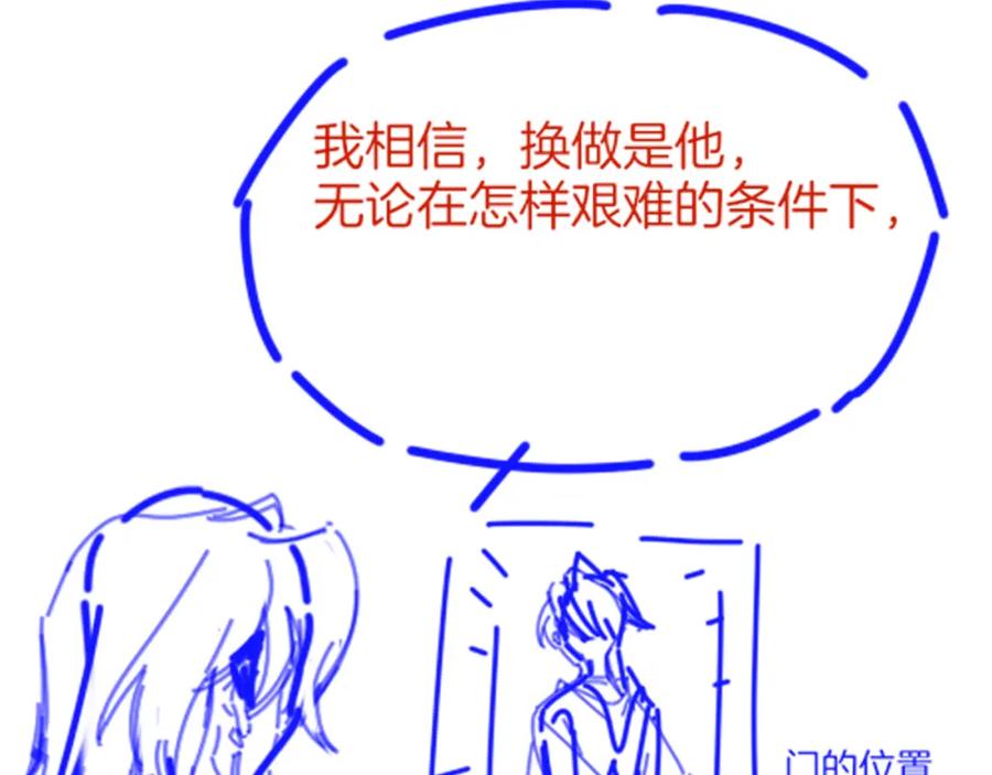 再见，我的国王 第70话 背道而驰 第158页