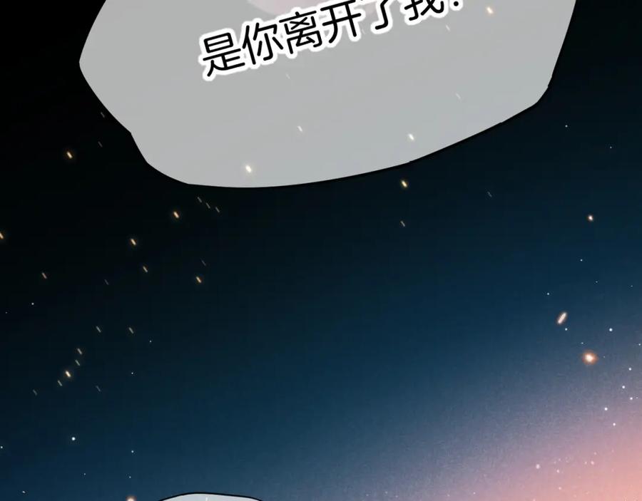 再见，我的国王 第70话 背道而驰 第122页