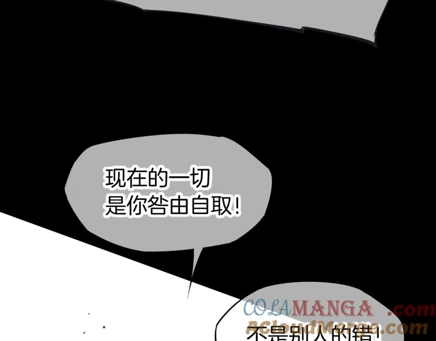 再见，我的国王 第70话 背道而驰 第145页