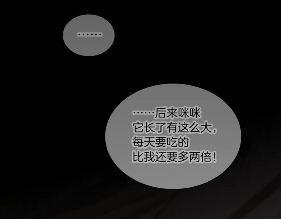 再见，我的国王 第70话 背道而驰 第18页