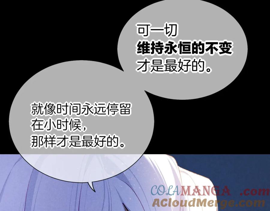 再见，我的国王 第70话 背道而驰 第41页