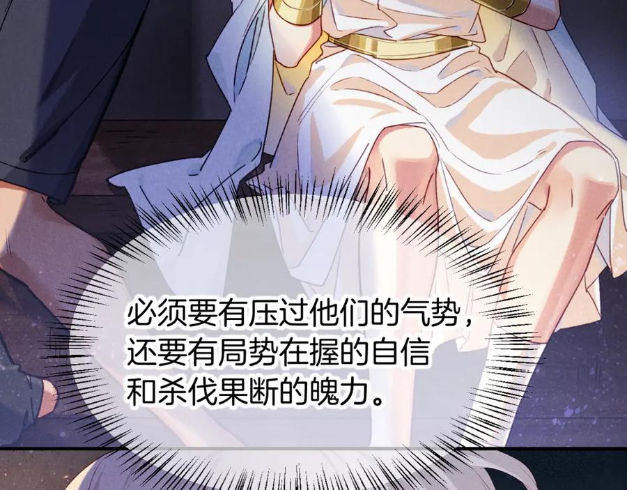 再见，我的国王 第70话 背道而驰 第11页