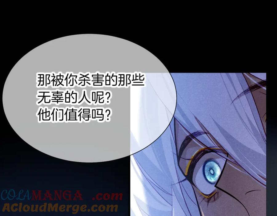 再见，我的国王 第70话 背道而驰 第85页