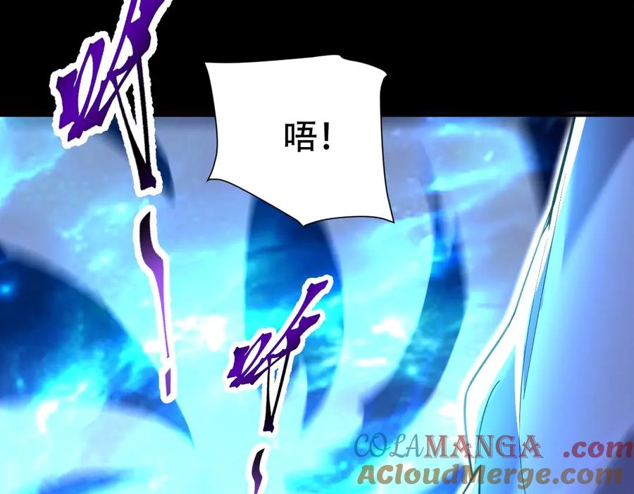 开局震惊女帝老婆，我无敌了 第71话 虚张声势的祖师 第117页