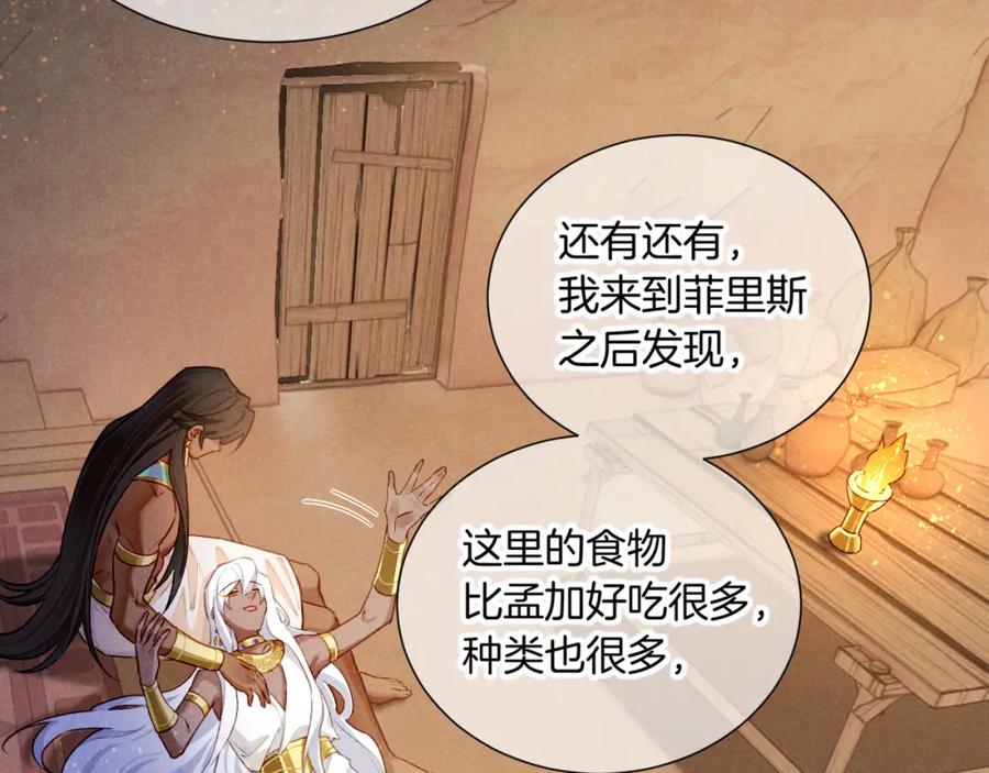再见，我的国王 第70话 背道而驰 第20页