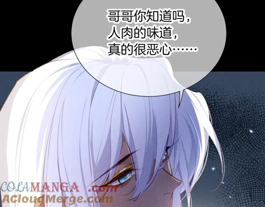 再见，我的国王 第70话 背道而驰 第53页