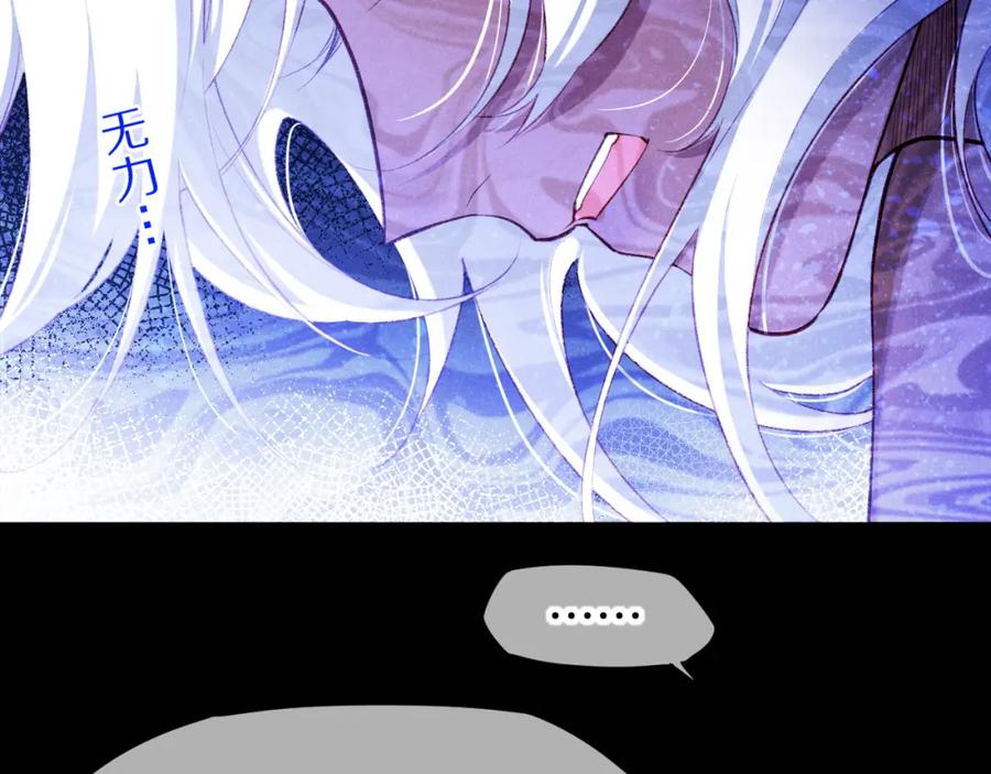 再见，我的国王 第70话 背道而驰 第100页