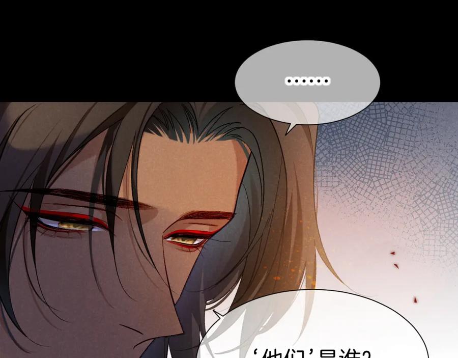 再见，我的国王 第70话 背道而驰 第59页