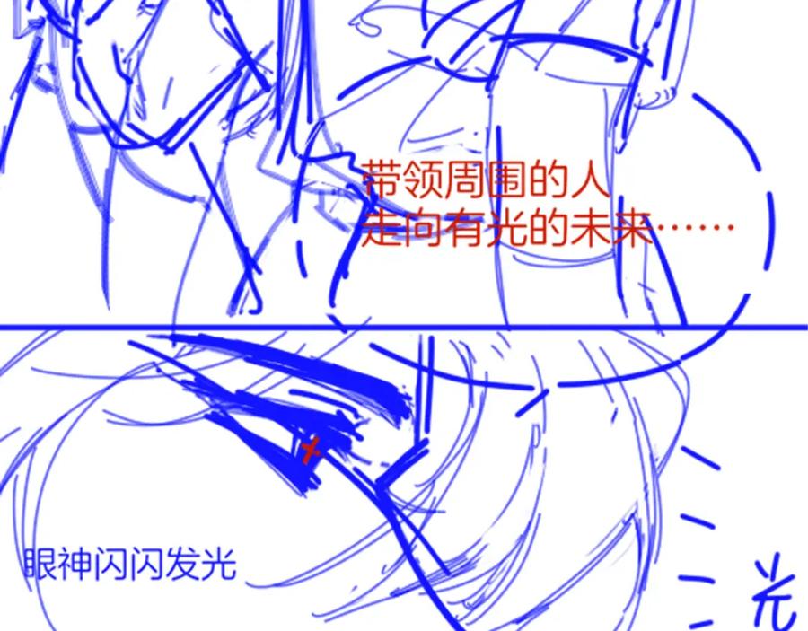 再见，我的国王 第70话 背道而驰 第163页