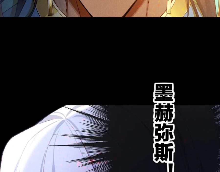 再见，我的国王 第70话 背道而驰 第95页