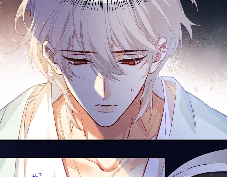 再见，我的国王 第70话 背道而驰 第12页