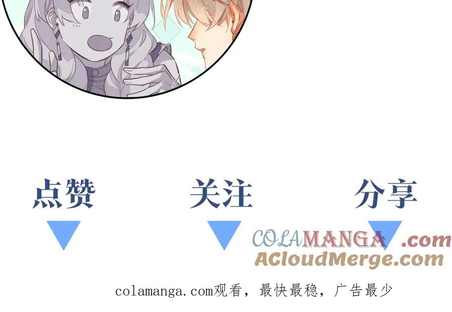 再见，我的国王 第70话 背道而驰 第169页