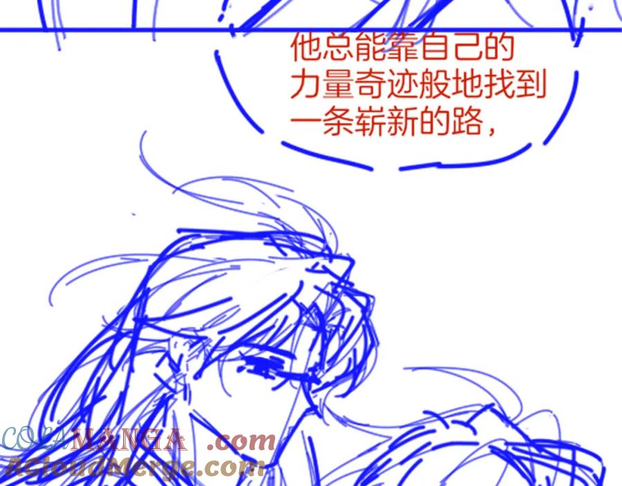 再见，我的国王 第70话 背道而驰 第161页