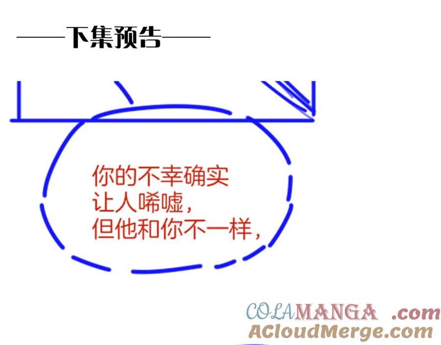 再见，我的国王 第70话 背道而驰 第157页