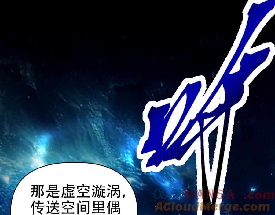 开局震惊女帝老婆，我无敌了 第71话 虚张声势的祖师 第105页