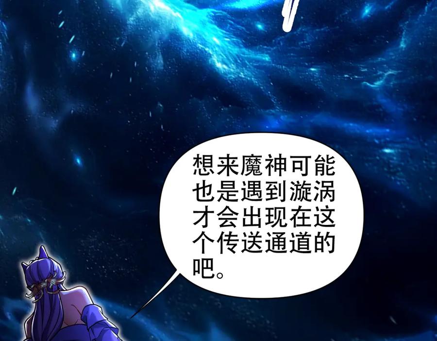 开局震惊女帝老婆，我无敌了 第71话 虚张声势的祖师 第107页