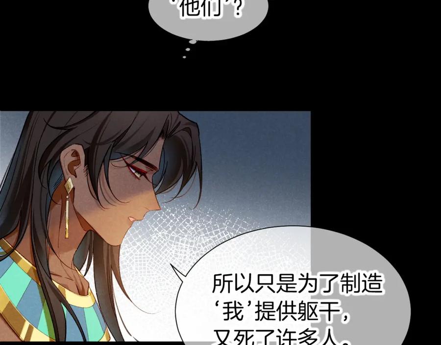再见，我的国王 第70话 背道而驰 第47页