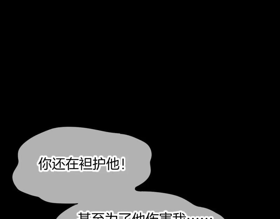 再见，我的国王 第70话 背道而驰 第148页