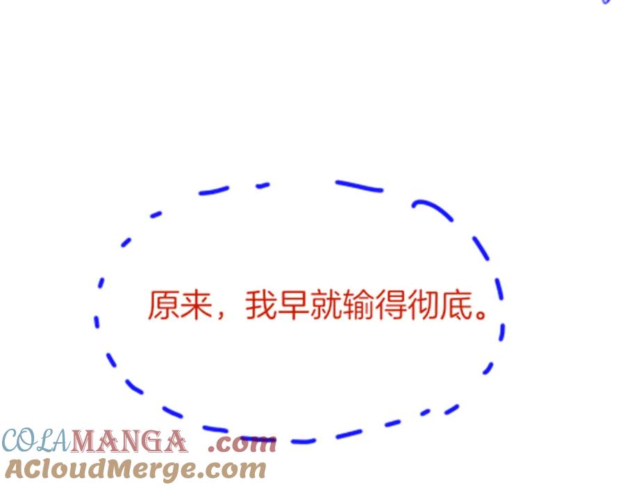 再见，我的国王 第70话 背道而驰 第165页