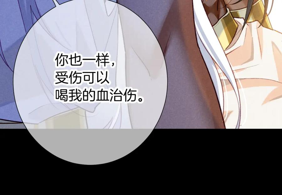 再见，我的国王 第70话 背道而驰 第58页