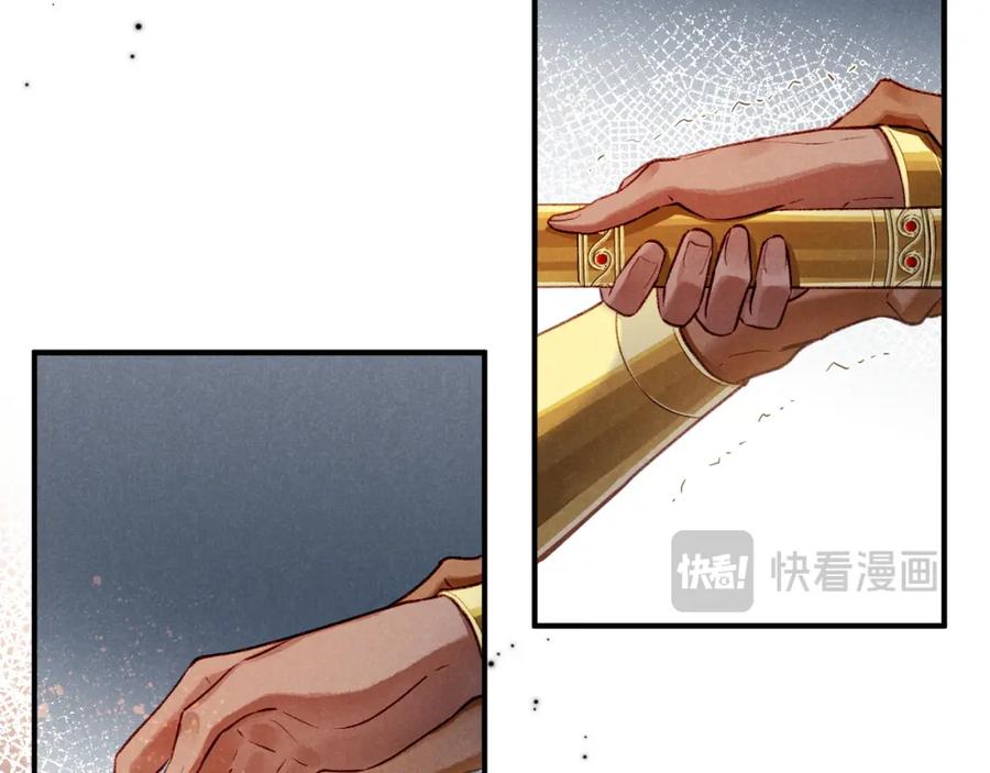 再见，我的国王 第70话 背道而驰 第112页