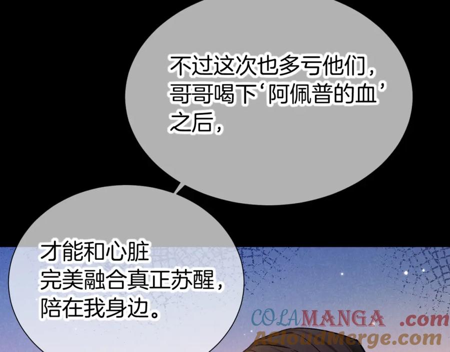 再见，我的国王 第70话 背道而驰 第69页