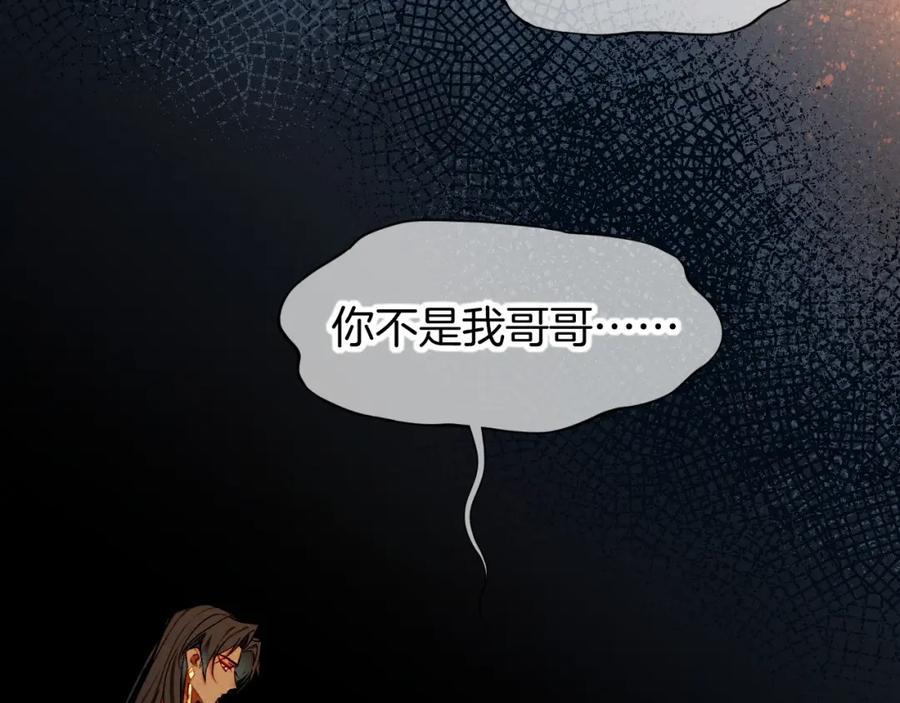 再见，我的国王 第70话 背道而驰 第114页