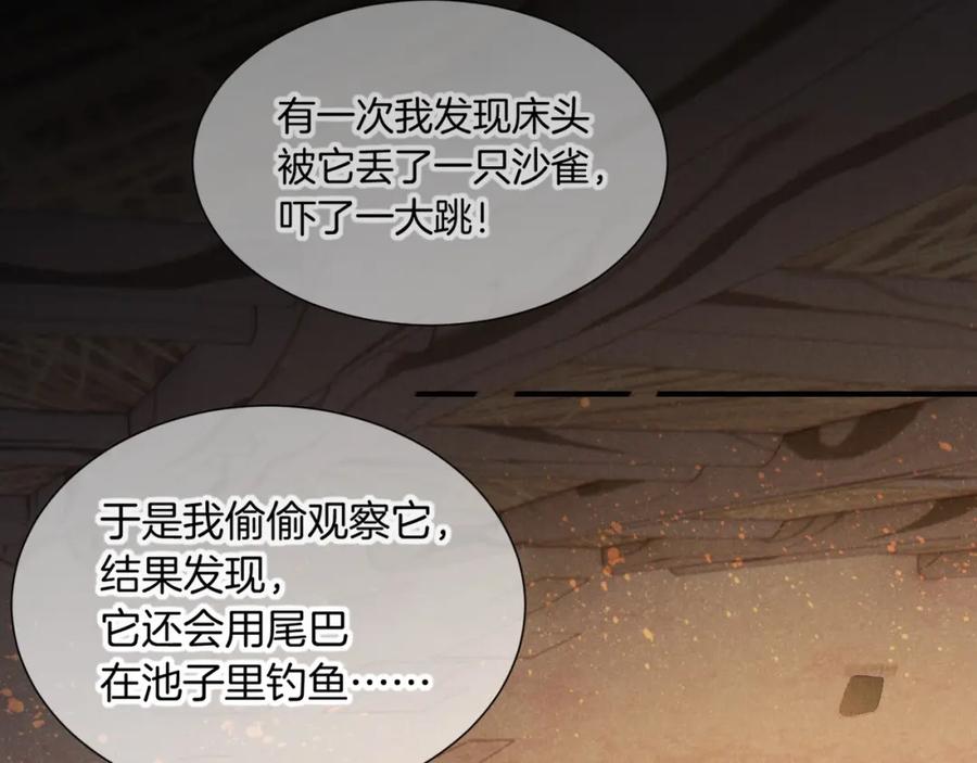 再见，我的国王 第70话 背道而驰 第19页