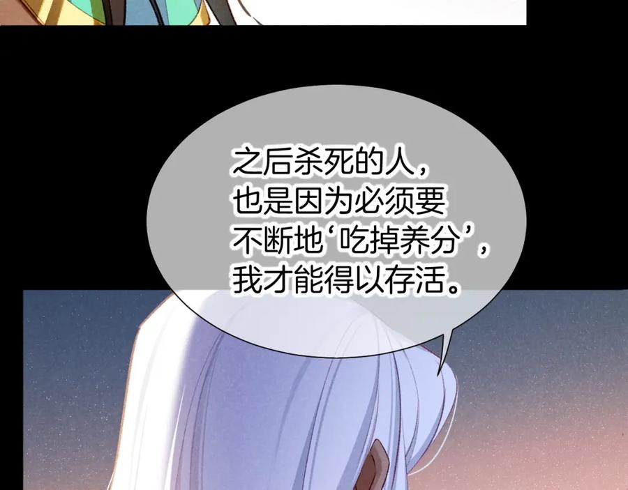 再见，我的国王 第70话 背道而驰 第51页