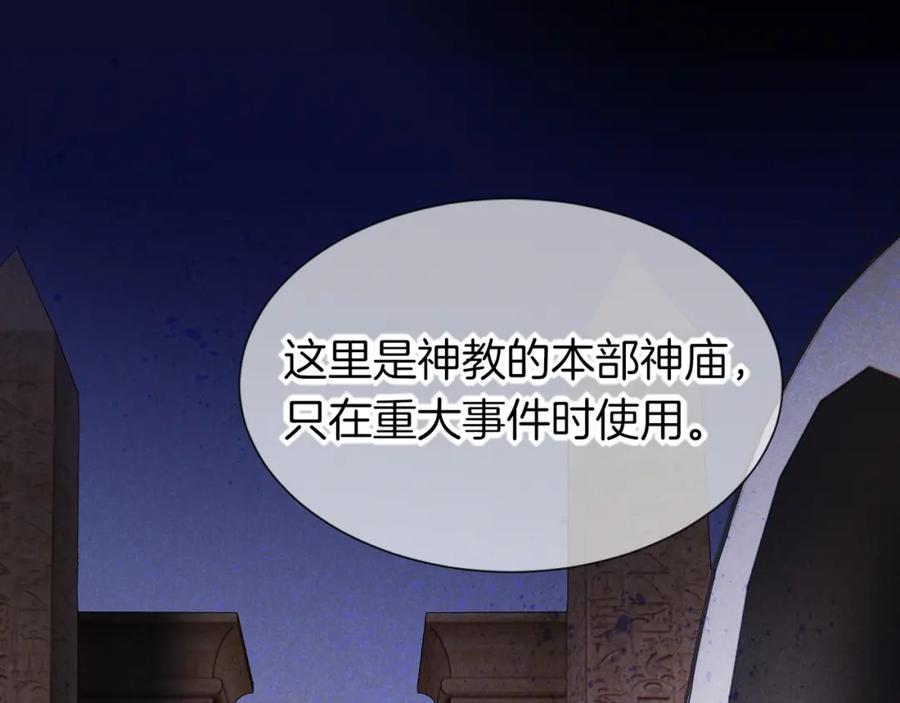 再见，我的国王 第70话 背道而驰 第6页