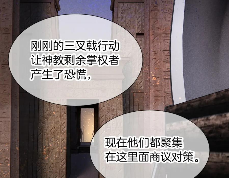 再见，我的国王 第70话 背道而驰 第7页