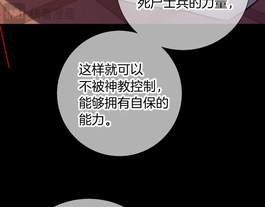 再见，我的国王 第70话 背道而驰 第38页