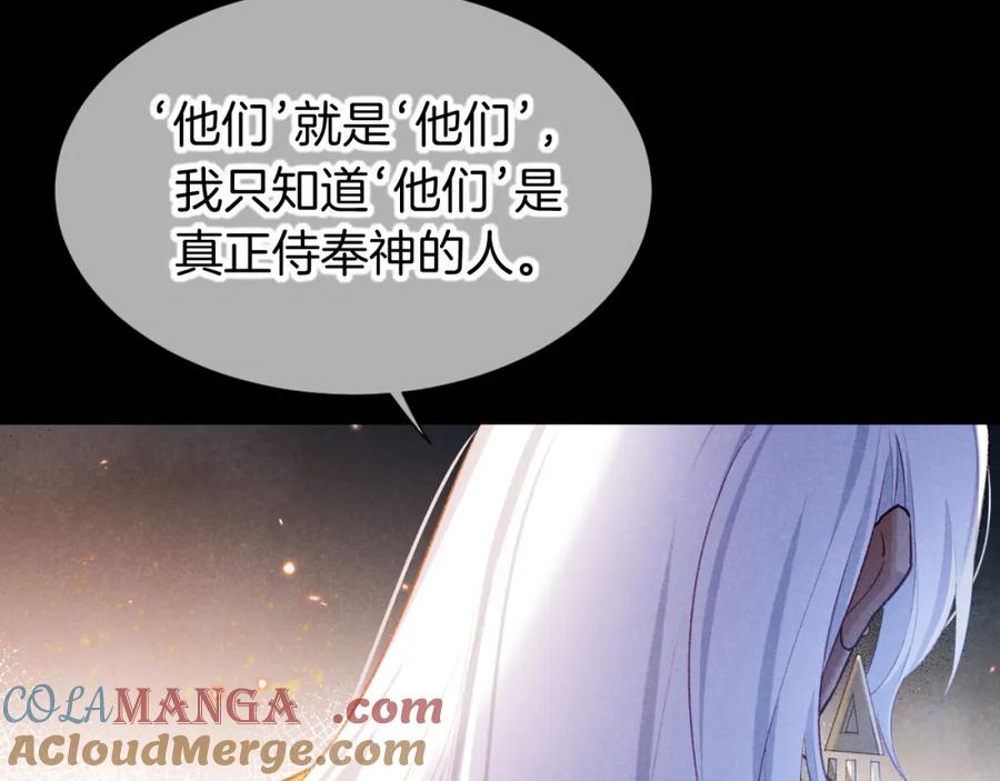 再见，我的国王 第70话 背道而驰 第61页