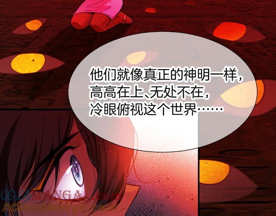 再见，我的国王 第70话 背道而驰 第65页
