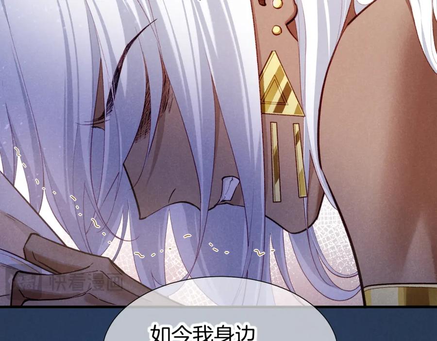 再见，我的国王 第70话 背道而驰 第134页